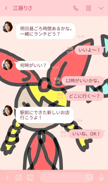 [LINE着せ替え] リボン女子の画像4