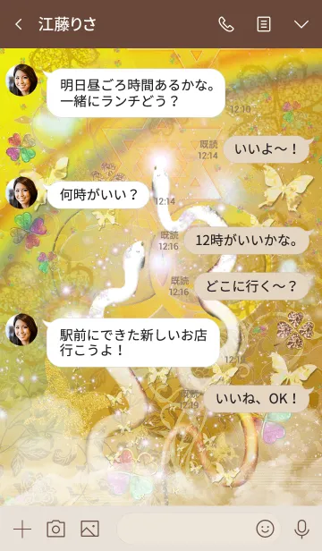 [LINE着せ替え] 運気最強 Good luck rising lucky snakeの画像4