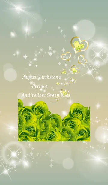 [LINE着せ替え] ベージュとカーキ: 誕生石8月のペリドットの画像1