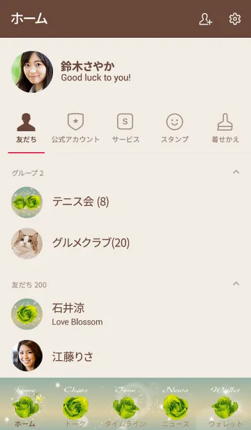 [LINE着せ替え] ベージュとカーキ: 誕生石8月のペリドットの画像2