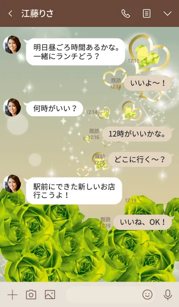 [LINE着せ替え] ベージュとカーキ: 誕生石8月のペリドットの画像4