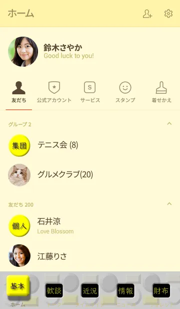 [LINE着せ替え] スマホが透けた感じの黄黒漢字の着せ替え2の画像2