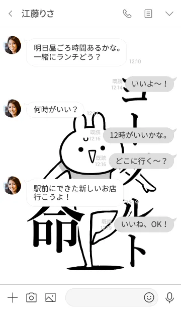 [LINE着せ替え] 【ヨーグルト】命！好きすぎる名前着せかえの画像4