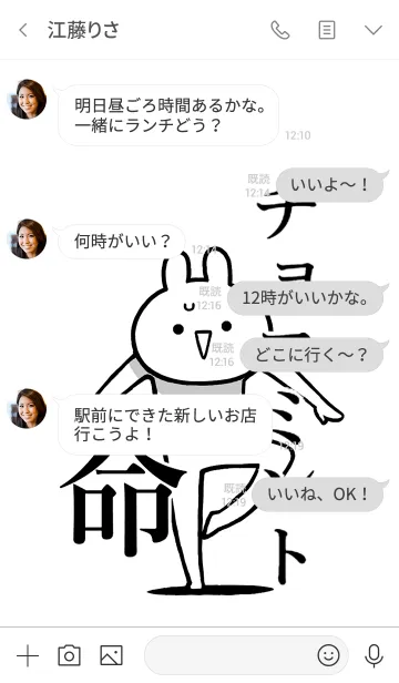 [LINE着せ替え] 【チョコミント】命！好き名前着せかえの画像4