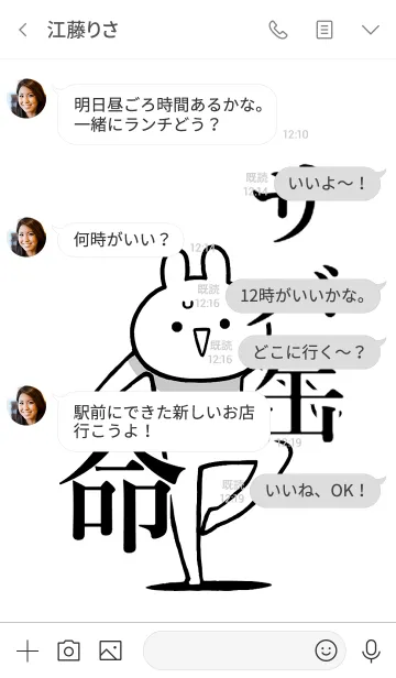 [LINE着せ替え] 【サバ缶】命！好きすぎる名前着せかえの画像4