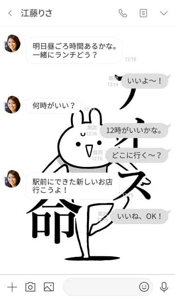 [LINE着せ替え] 【アイス】命！好きすぎる名前着せかえの画像4