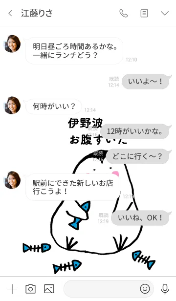 [LINE着せ替え] 伊野波さん専用着せかえ by ぐーたんの画像4