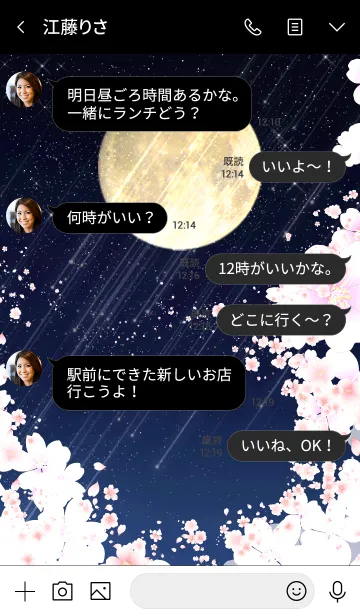 [LINE着せ替え] もりおか用★月夜桜の画像4