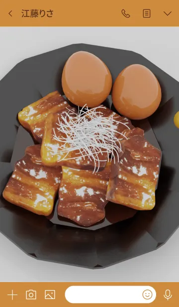 [LINE着せ替え] 豚の角煮の画像3