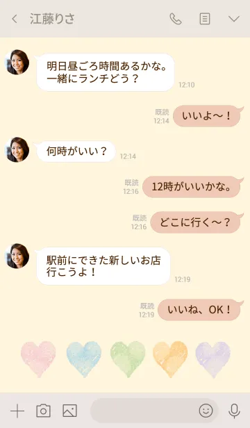 [LINE着せ替え] ミルキーなハートの画像4