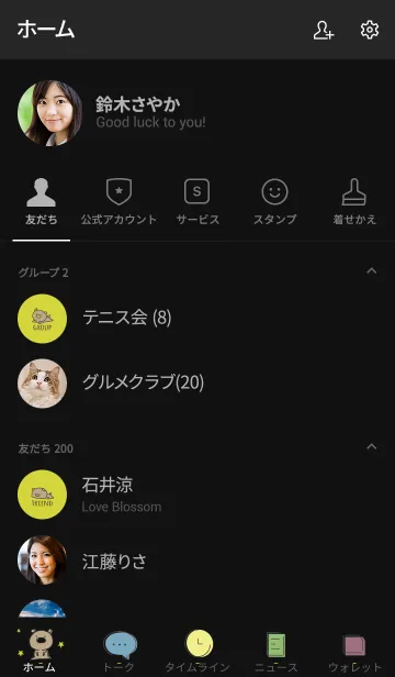 [LINE着せ替え] 黒と黄色 : くまのシンプルな着せ替えの画像2