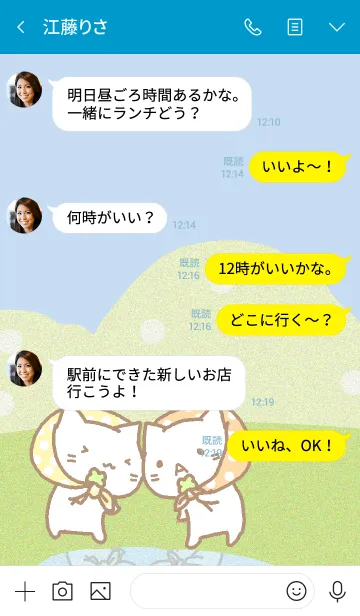 [LINE着せ替え] 手ぬぐい猫 BUの画像4