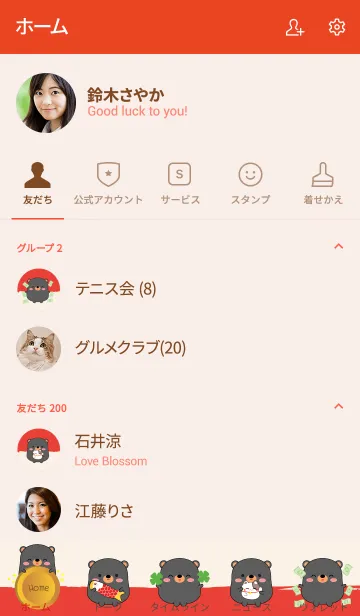 [LINE着せ替え] Lucky & Rich Black Bear (jp)の画像2