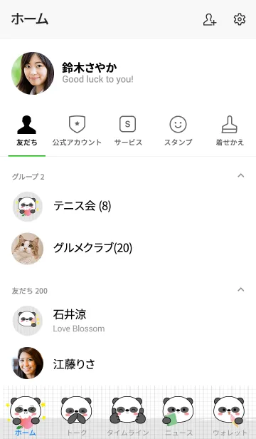 [LINE着せ替え] Minamal Panda 2 (jp)の画像2