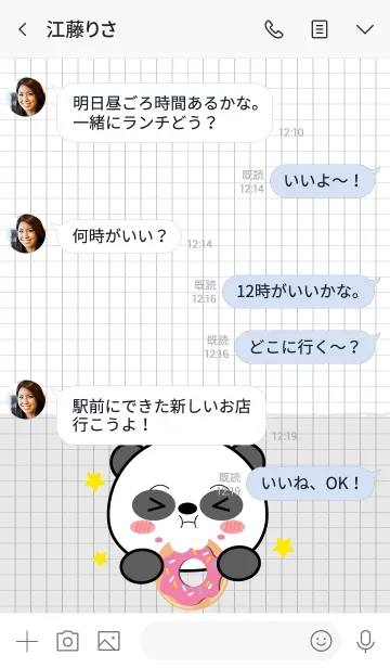 [LINE着せ替え] Minamal Panda 2 (jp)の画像4