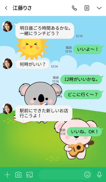 [LINE着せ替え] Free Time Love Koala (jp)の画像4