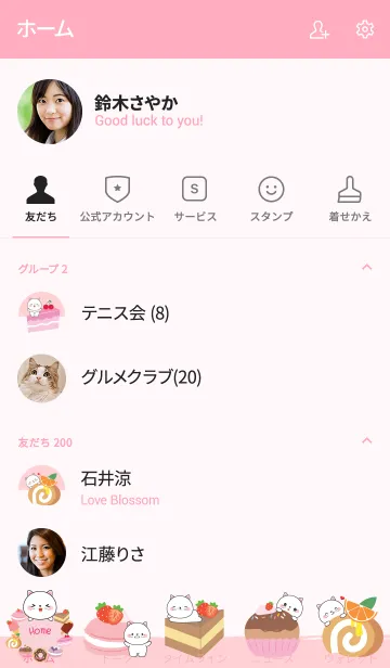 [LINE着せ替え] Sweet White Cat Theme (jp)の画像2