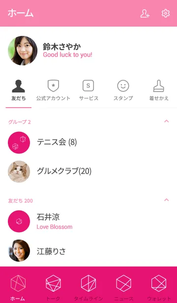 [LINE着せ替え] Geometr Peach (jp)の画像2