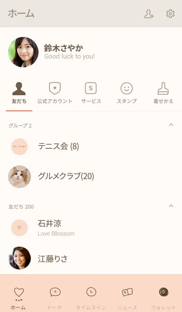 [LINE着せ替え] ゆるシェルピンクとハート。の画像2