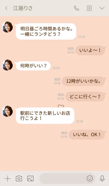 [LINE着せ替え] ゆるシェルピンクとハート。の画像4