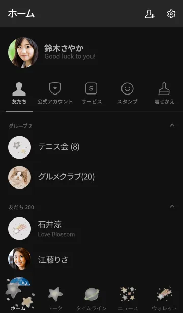 [LINE着せ替え] 推し色みつけた！黒の61の画像2