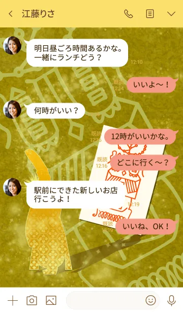 [LINE着せ替え] 金銀求得之御秘符 大金持ちへ導く護符 3.1の画像4