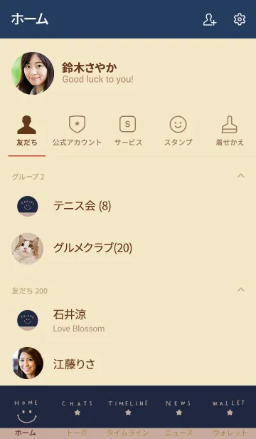 [LINE着せ替え] ネイビーとベージュ！スマイル。の画像2