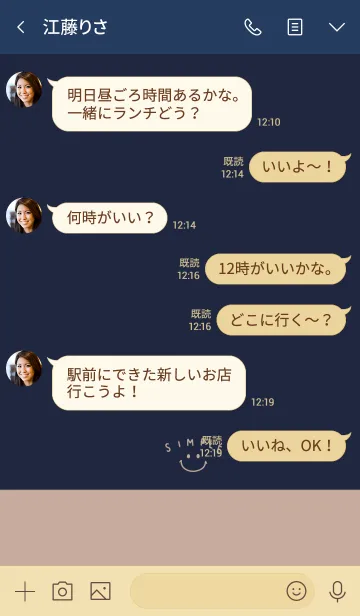 [LINE着せ替え] ネイビーとベージュ！スマイル。の画像4