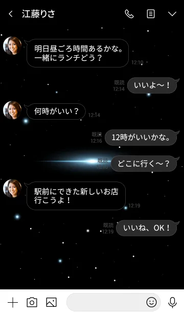 [LINE着せ替え] Starry Sky -PALE BLUE STAR-の画像4