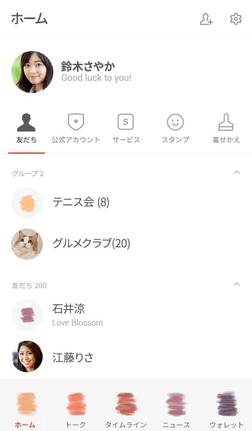 [LINE着せ替え] カラーパレット *夕陽色の画像2