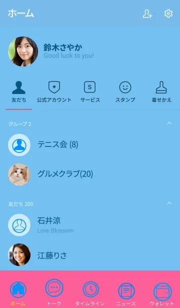 [LINE着せ替え] シンプル 青とピンクの画像2