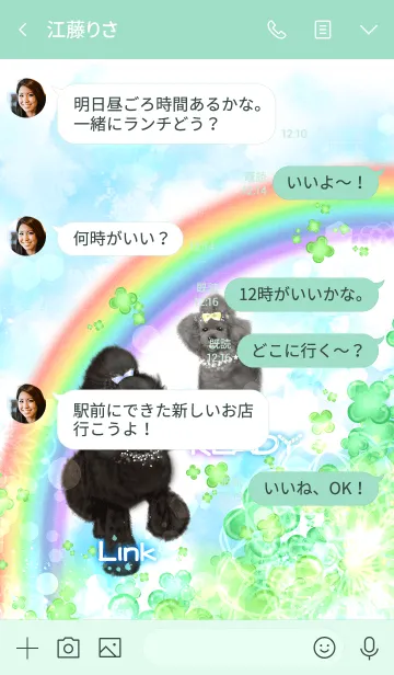 [LINE着せ替え] トイプーREADY スタプーLink-Rainbow-の画像4