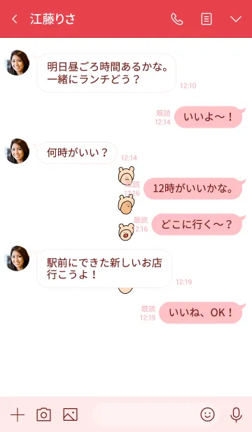 [LINE着せ替え] みみかぶーめらん 1の画像4