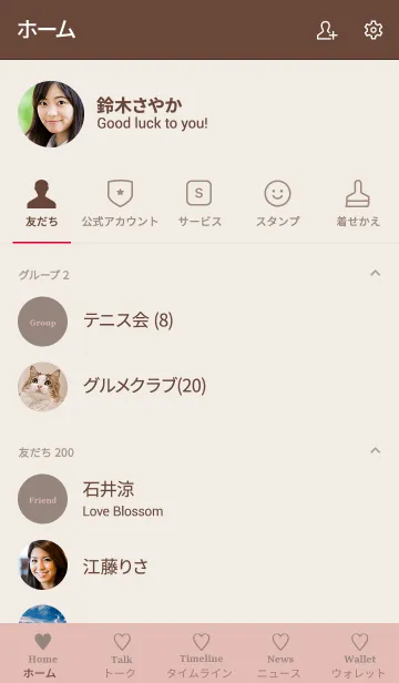 [LINE着せ替え] 大人のシンプルハート =pink greige=の画像2