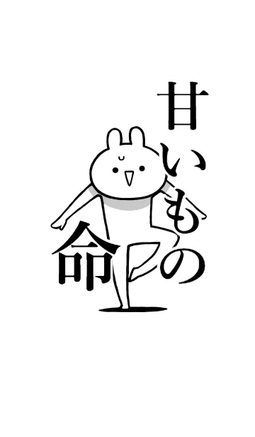 【甘いもの】命！好きすぎる名前着せかえの着せ替えメイン画像