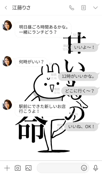 [LINE着せ替え] 【甘いもの】命！好きすぎる名前着せかえの画像4