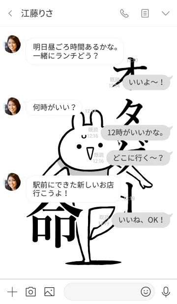 [LINE着せ替え] 【オタゲー】命！好きすぎる名前着せかえの画像4