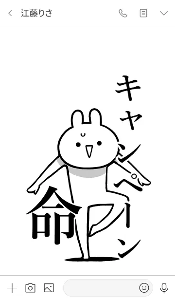 [LINE着せ替え] 【キャンペーン】命！好き名前着せかえの画像3