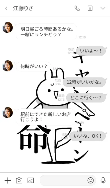 [LINE着せ替え] 【キャンペーン】命！好き名前着せかえの画像4