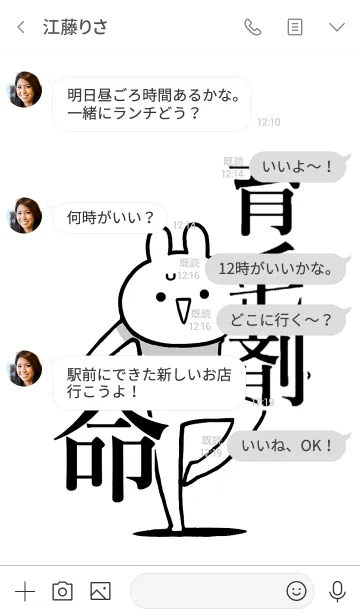 [LINE着せ替え] 【育毛剤】命！好きすぎる名前着せかえの画像4