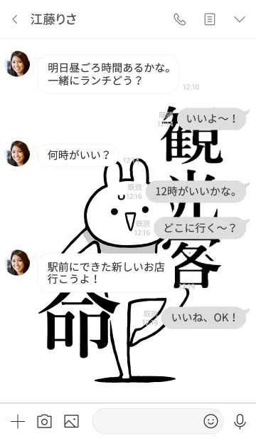 [LINE着せ替え] 【観光客】命！好きすぎる名前着せかえの画像4