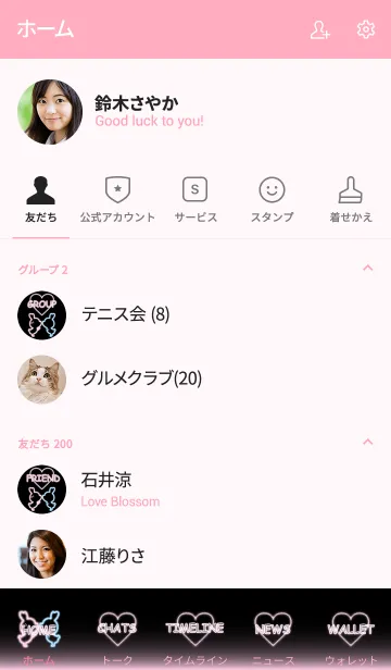 [LINE着せ替え] LOVE THEME NEON 13.の画像2