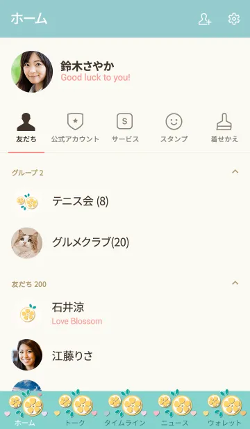 [LINE着せ替え] Sliced lemon theme 25の画像2