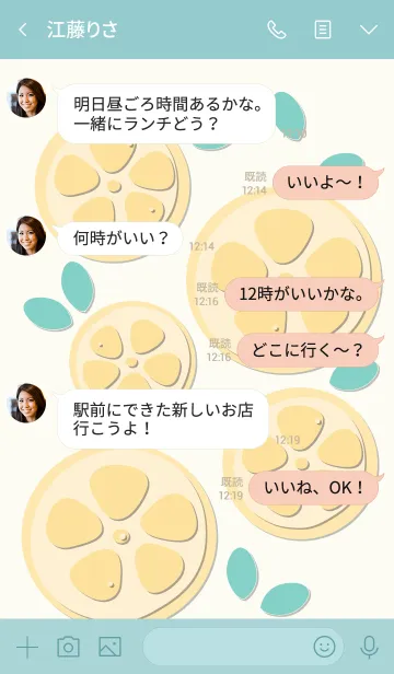 [LINE着せ替え] Sliced lemon theme 25の画像4