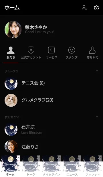 [LINE着せ替え] やまうち用★月夜桜の画像2