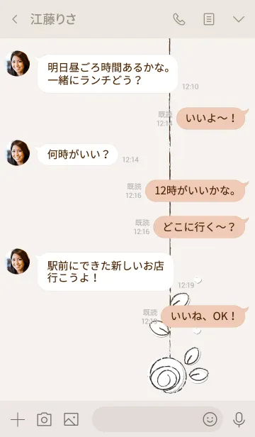 [LINE着せ替え] Cute rose theme 74の画像4