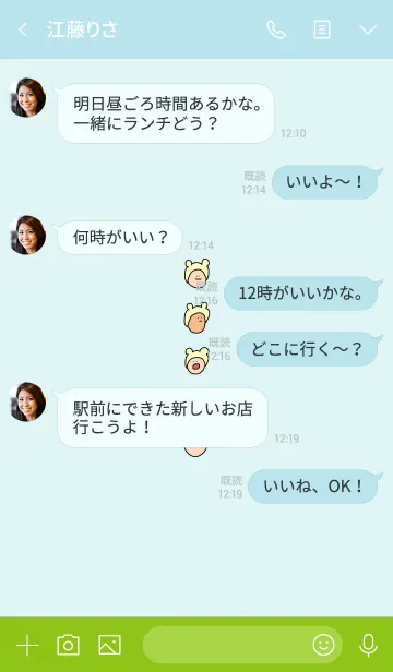 [LINE着せ替え] みみかぶーめらん 2の画像4