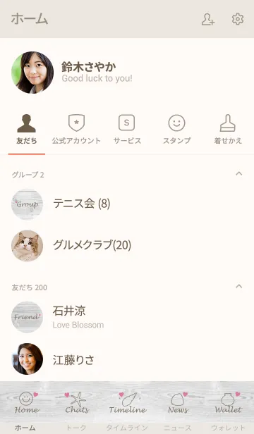 [LINE着せ替え] Love Smile -SUMMER- 8の画像2