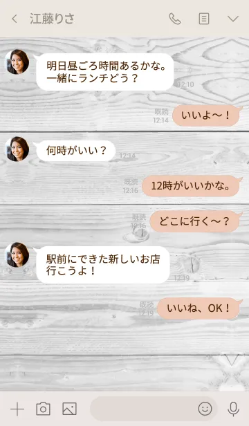 [LINE着せ替え] Love Smile -SUMMER- 8の画像4