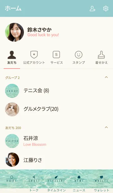 [LINE着せ替え] - EMERALD SEA - 14の画像2